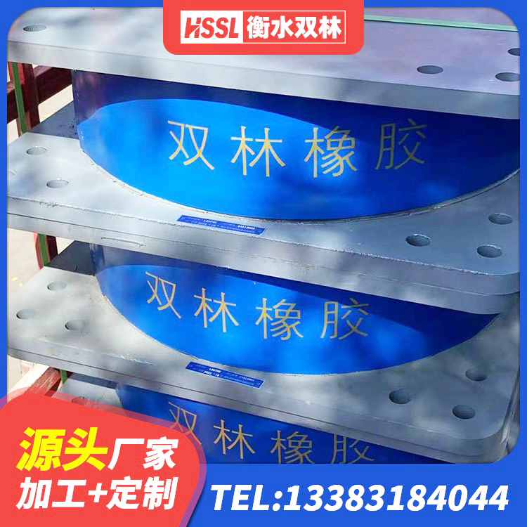 金湾区SHDR较高阻尼隔震支座什么价格 金湾区LNR水平分散型橡胶隔震支座生产厂家 金湾区LRB900-Ⅱ型隔震支座 金湾区较高阻尼减橡胶隔震支座厂家 - 第2张