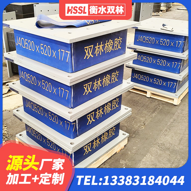 金湾区建筑高阻尼橡胶隔震支座HDR600厂家 金湾区建筑天然隔震支座LNR 金湾区建筑隔震支座LNR300生产厂家 金湾区建筑隔震橡胶支座什么价格 - 第3张