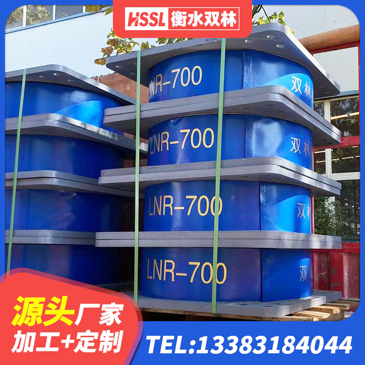 金湾区LNR橡胶隔震支座D700源头工厂 金湾区天然橡胶支座(LNR)什么价格 金湾区高阻尼橡胶隔震支座厂家 金湾区带铅芯隔震支座生产厂家 - 第5张