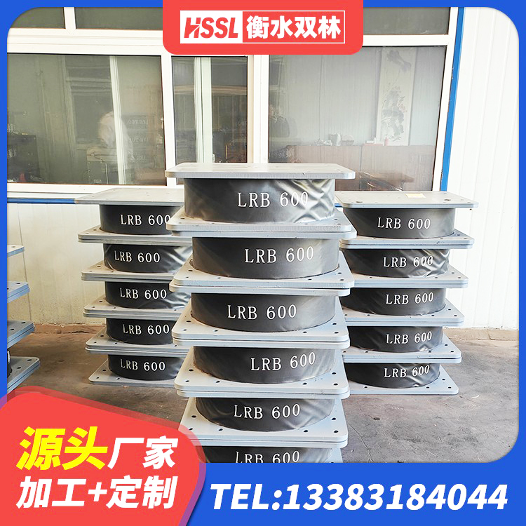 金湾区LNR700橡胶隔震支座 金湾区建筑铅芯防震支座定制厂家 金湾区建筑橡胶支座多少钱 金湾区楼房抗震支座什么价格 - 第4张