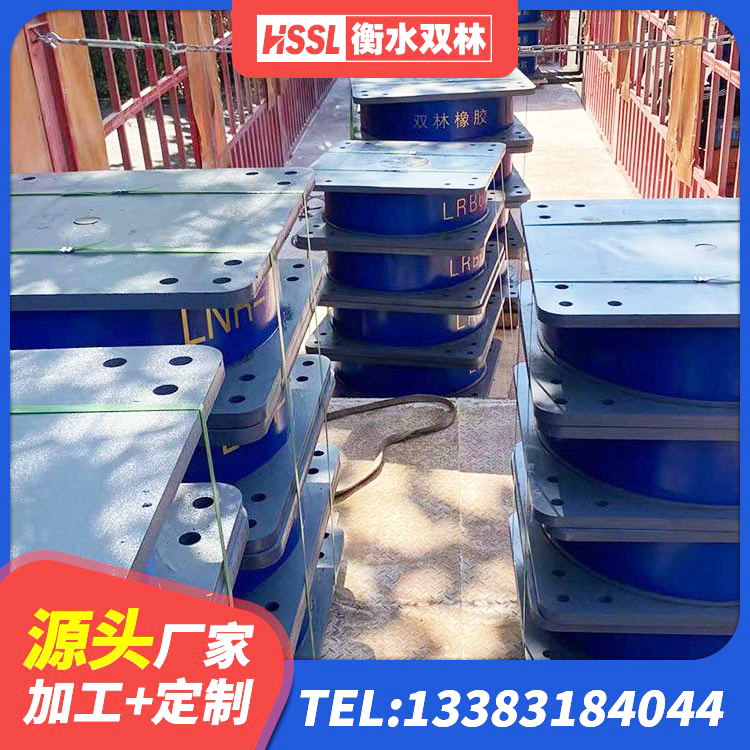 金湾区LNR700橡胶隔震支座 金湾区建筑铅芯防震支座定制厂家 金湾区建筑橡胶支座多少钱 金湾区楼房抗震支座什么价格 - 第6张