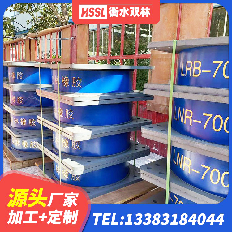 金湾区高阻尼减震橡胶隔震支座源头工厂 金湾区建筑隔震支座LRB650-Ⅱ厂家 金湾区高阻尼高阻尼橡胶隔震支座 金湾区楼梯隔震橡胶支座厂家电话 - 第4张
